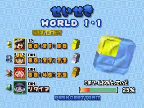 【PS】グラニュー島大冒険