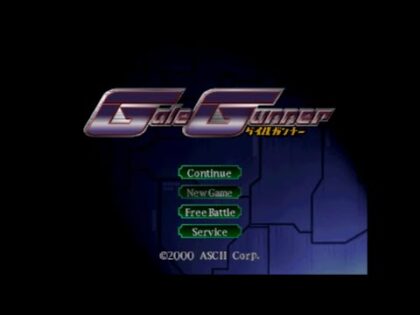 ゲイルガンナー