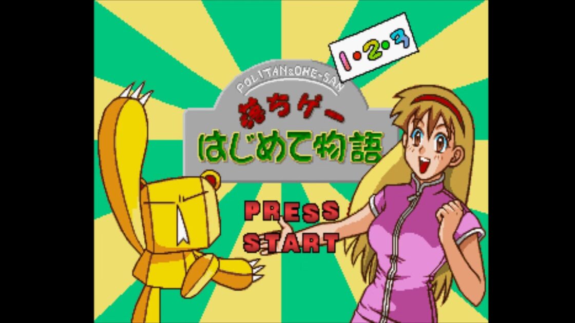 【PS】電撃コンストラクション 落ちゲーやろうぜ!