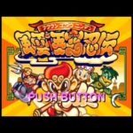 【PS】風雲悟空忍伝