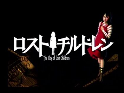 ロストチルドレン