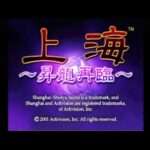 【PS】上海 〜昇竜再臨〜