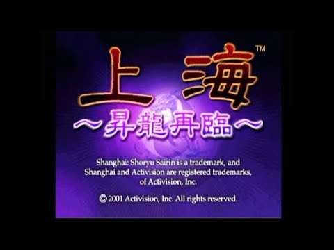 【PS】上海 〜昇竜再臨〜