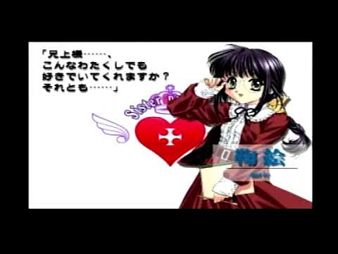 【PS】シスター・プリンセス