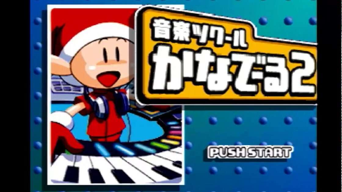 【PS】音楽ツクール かなでーる2