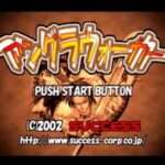 【PS】アングラウォーカー