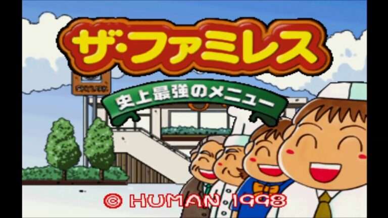 【PS】ザ・ファミレス 史上最強のメニュー