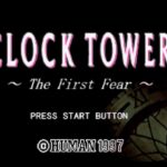 【PS】クロックタワー ザ・ファースト・フィアー