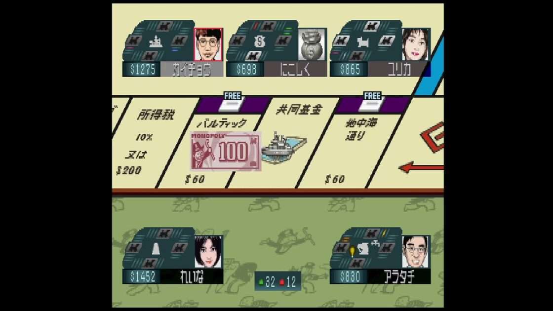 【PS】モノポリー