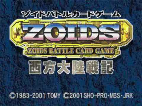 【PS】ゾイドバトルカードゲーム 〜西方大陸戦記〜