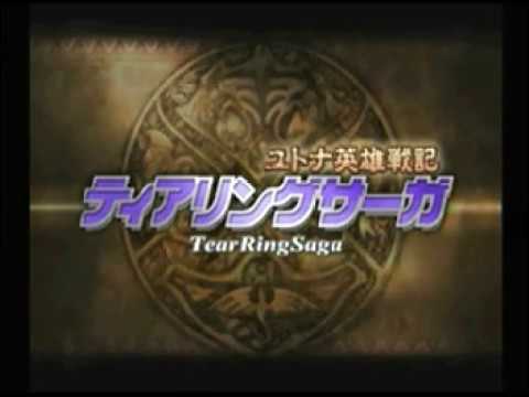 【PS】ティアリングサーガ ユトナ英雄戦記