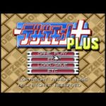 【PS】デザエモンプラス