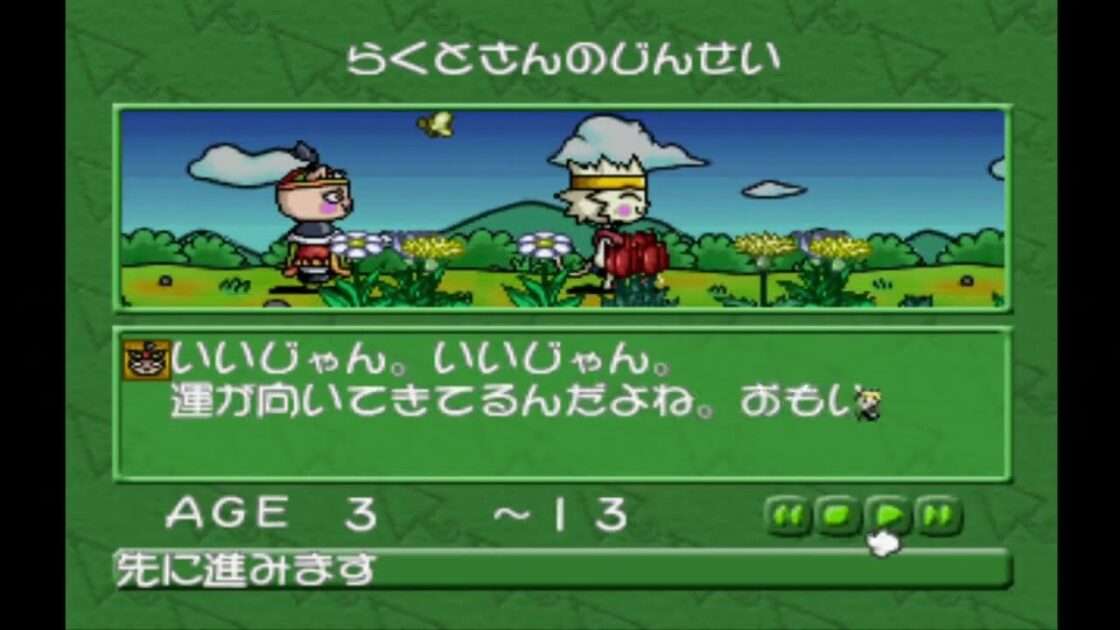 【PS】太陽のお告げ