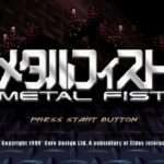 【PS】メタルフィスト