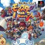 【PS】モンスターパニッシュ