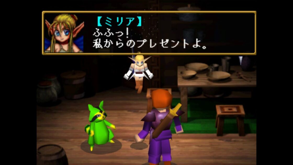 【PS】森の王国