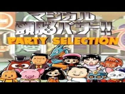 マジカル頭脳パワー!! PARTY SELECTION