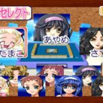 【PS】コンビ麻雀 あわせうちWITHまぼろし月夜キャラクターズ