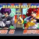 【PS】あすか120%FINAL BURNING Fest