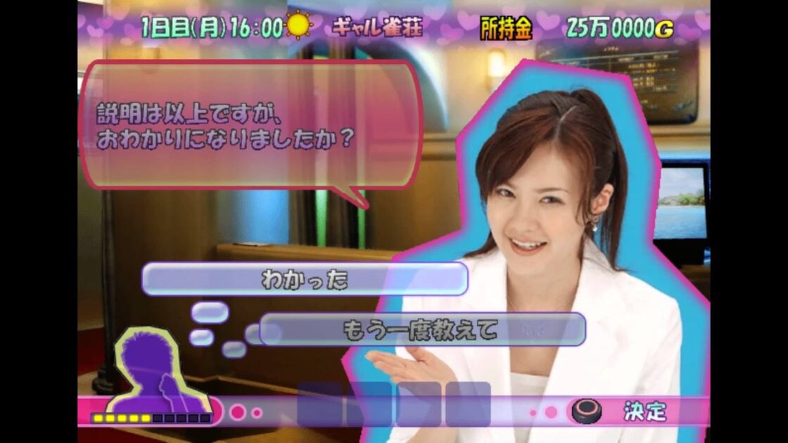 【PS2】おとなのギャル雀〜きみにハネ満!〜