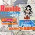 【PS2】スクールランブル ねる娘は育つ。