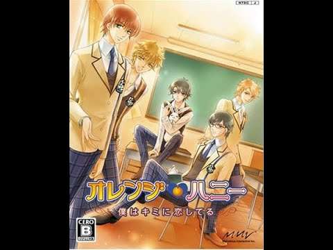 【PS2】オレンジハニー 僕はキミに恋してる