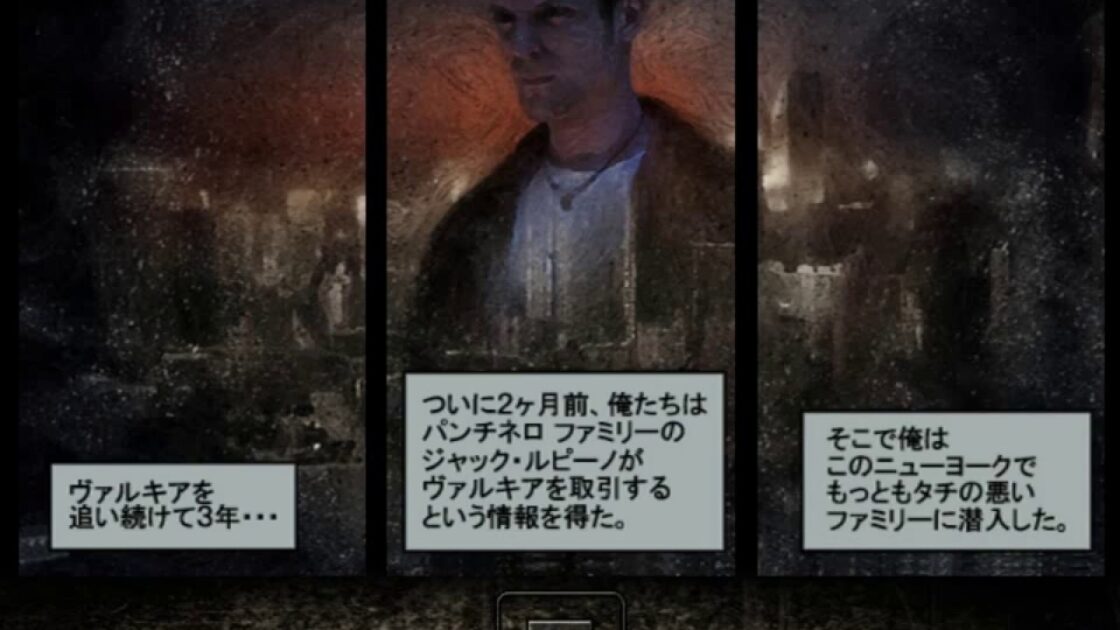 【PS2】マックスペイン