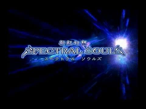 【PS2】新紀幻想スペクトラルソウルズ