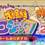 【PS】おーちゃんのお絵かきロジック2