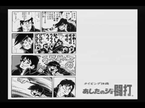 【PS2】あしたのジョー 闘打