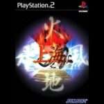 【PS2】上海フォーエレメント