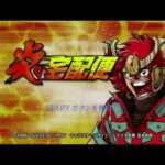 【PS2】炎の宅配便