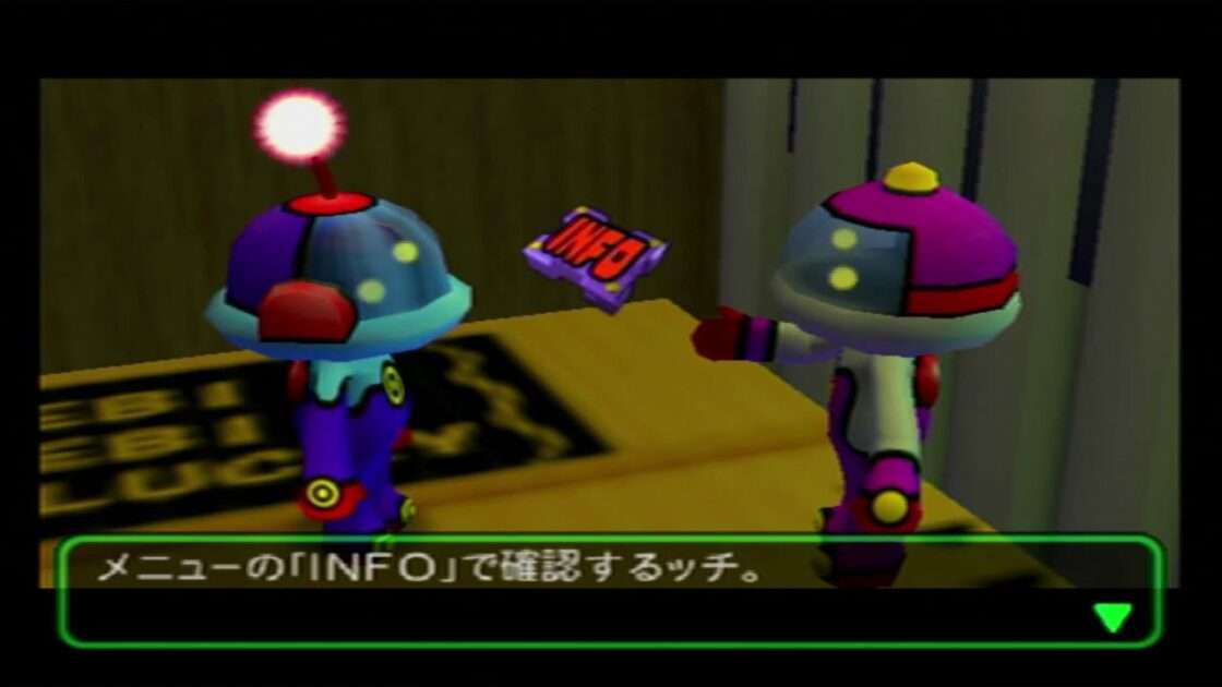 【PS2】ボクは小さい