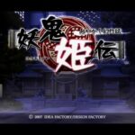 【PS2】妖鬼姫伝 〜あやかし幻灯話〜