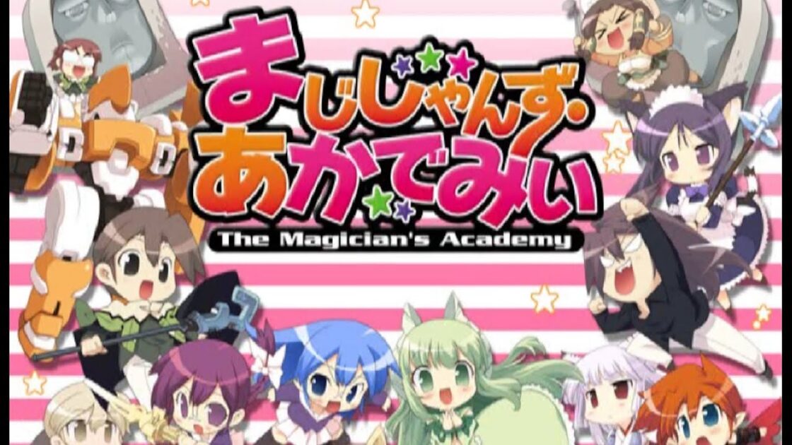 【PS2】まじしゃんず・あかでみい