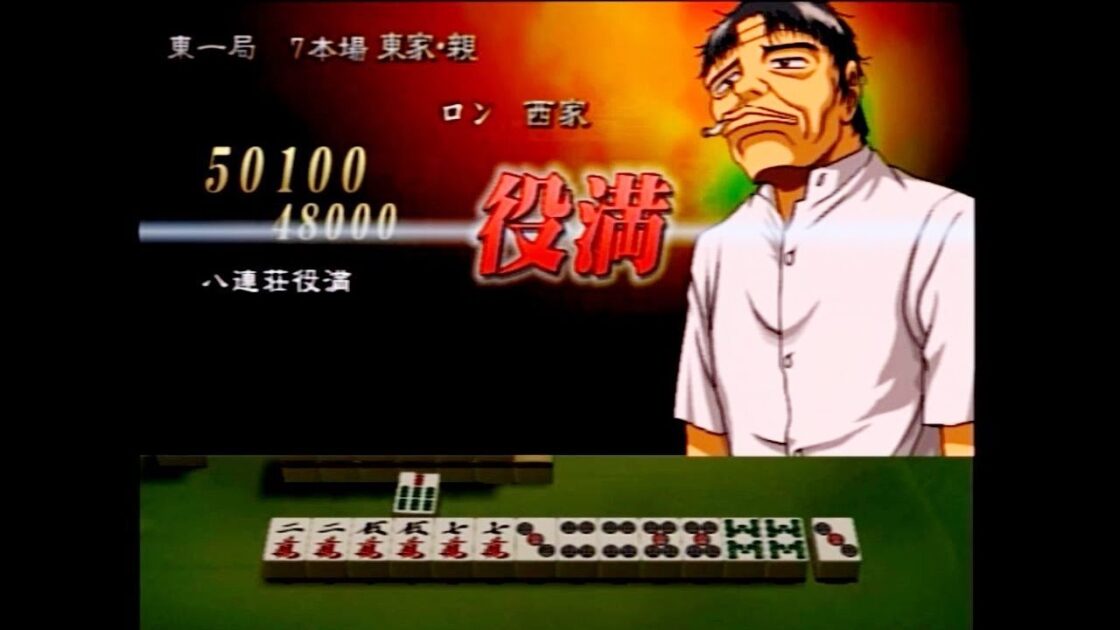 【PS2】勝負師伝説 哲也