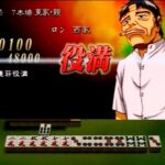 【PS2】勝負師伝説 哲也