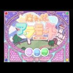 【PS2】魔女っ娘ア・ラ・モード 唱えて、恋の魔法!