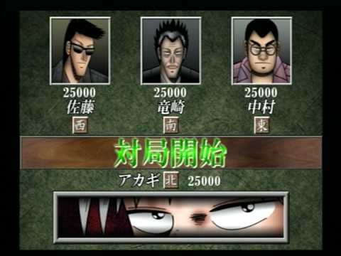 【PS2/DS/GBA】アカギ 〜闇に降り立った天才〜