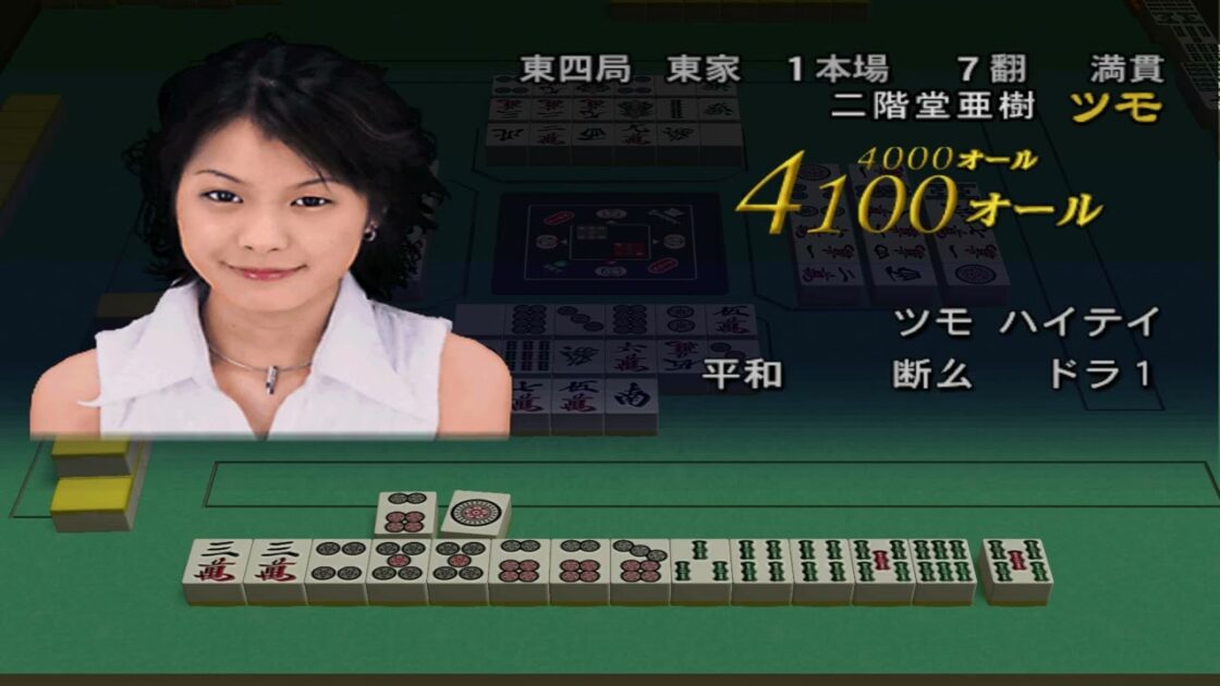 【PS2/GC】極 麻雀 DXII The 4th MONDO21Cup Competition