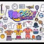 【PS2】学校をつくろう!! Happy Days