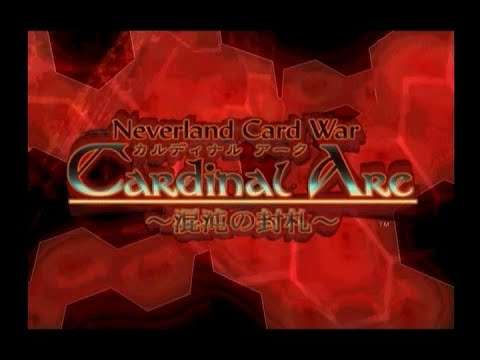 【PS2/PSP】カルディナルアーク〜混沌の封札〜