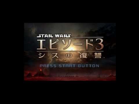 【PS2/XB】スター・ウォーズ エピソード3 シスの復讐