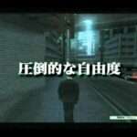 【PS2/XB/PC】Hitman: Contracts