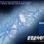 【PS2】絶体絶命都市2 -凍てついた記憶たち-