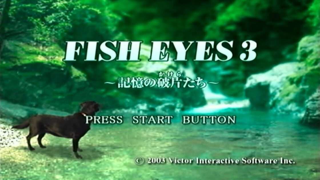 【PS2】フィッシュアイズ3〜記憶の破片たち〜