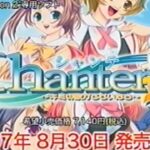 【PS2】Chanter〜キミの歌がとどいたら#〜