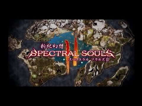 【PS2】新紀幻想スペクトラルソウルズII