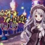 【PS3】トリニティ・ユニバース