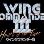 【PS】ウイングコマンダー3